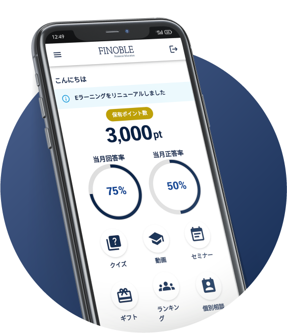 金融教育アプリ「FINOBLE（フィノーブル）」